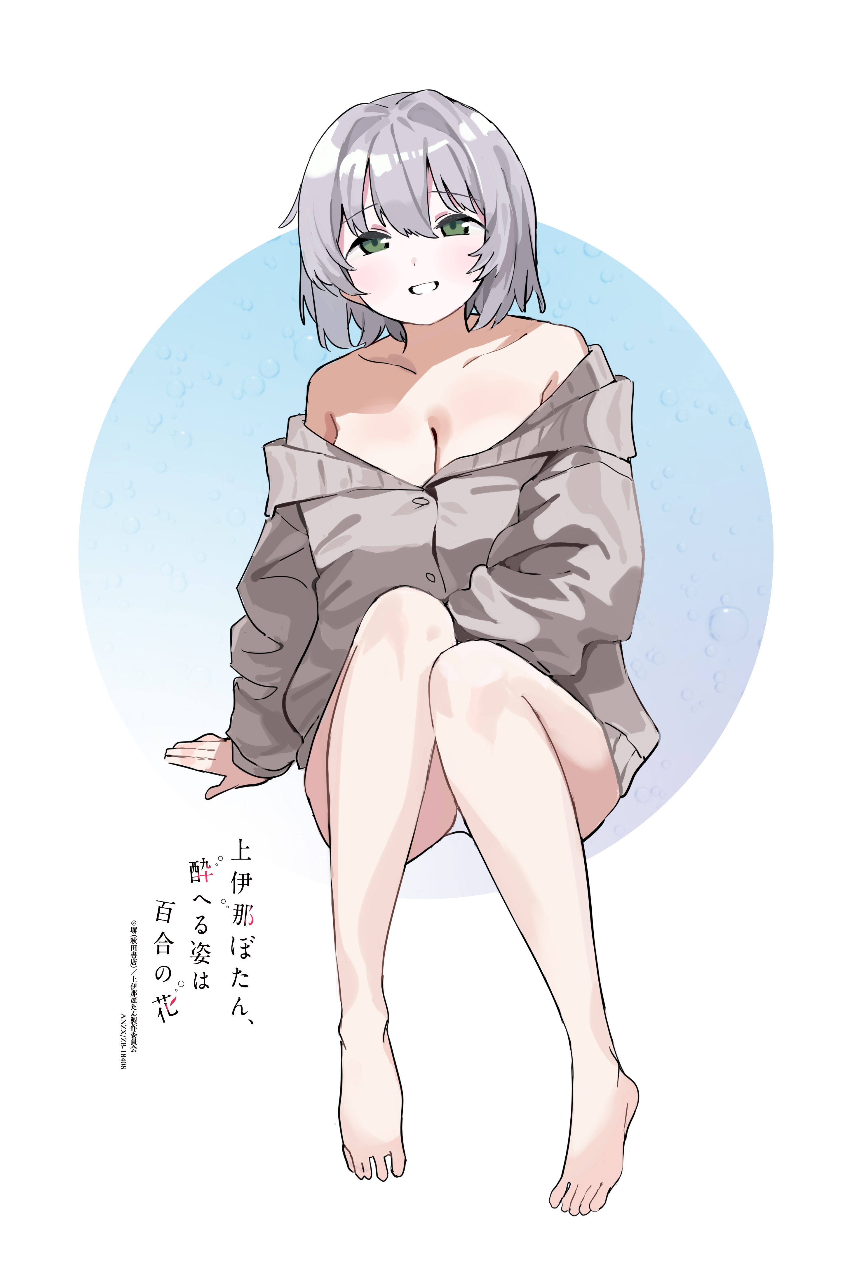 2巻タペストリー