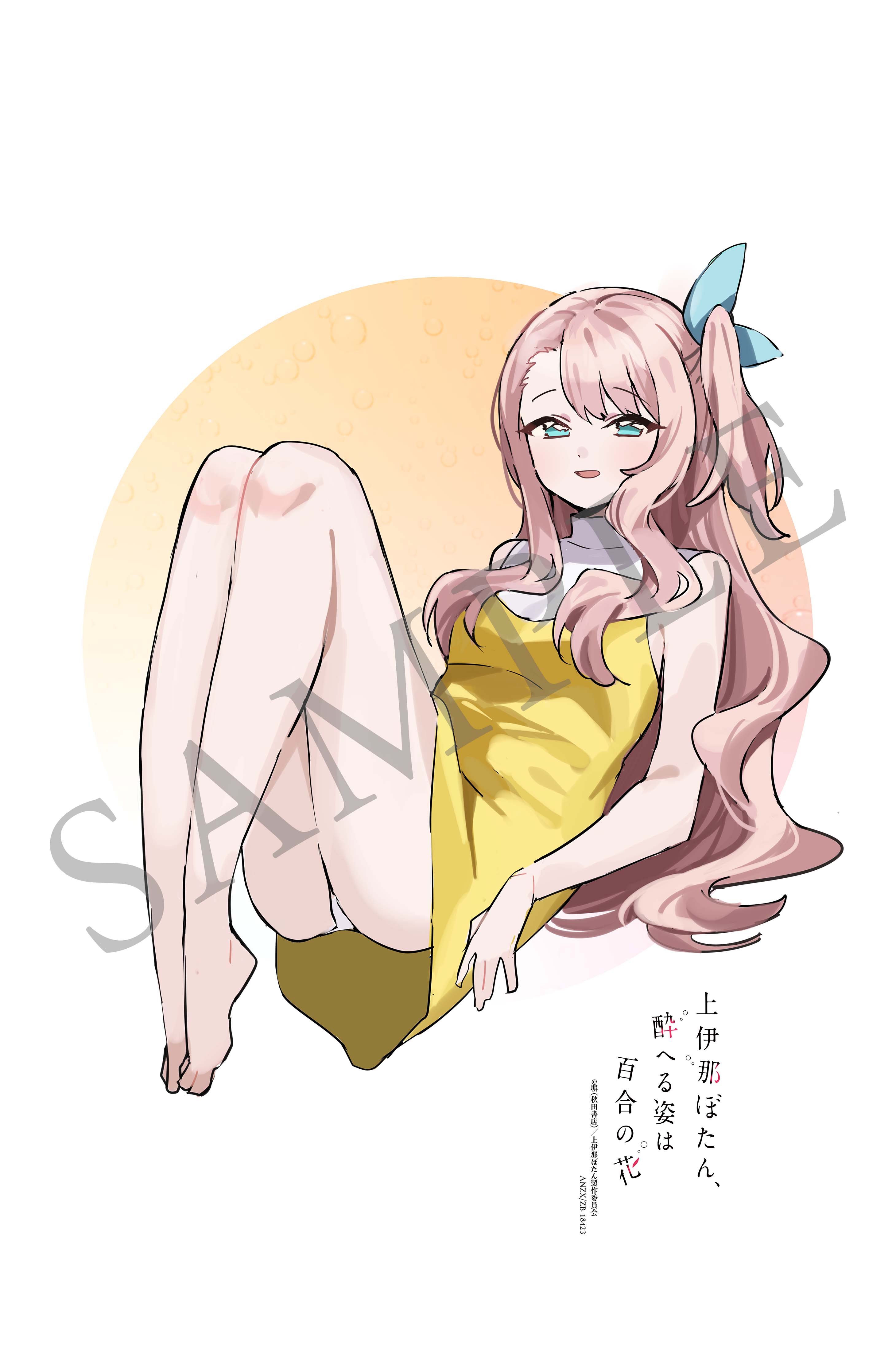 5巻タペストリー