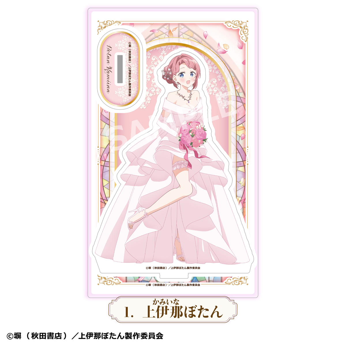 Goods｜TVアニメ『上伊那ぼたん、酔へる姿は百合の花』公式サイト