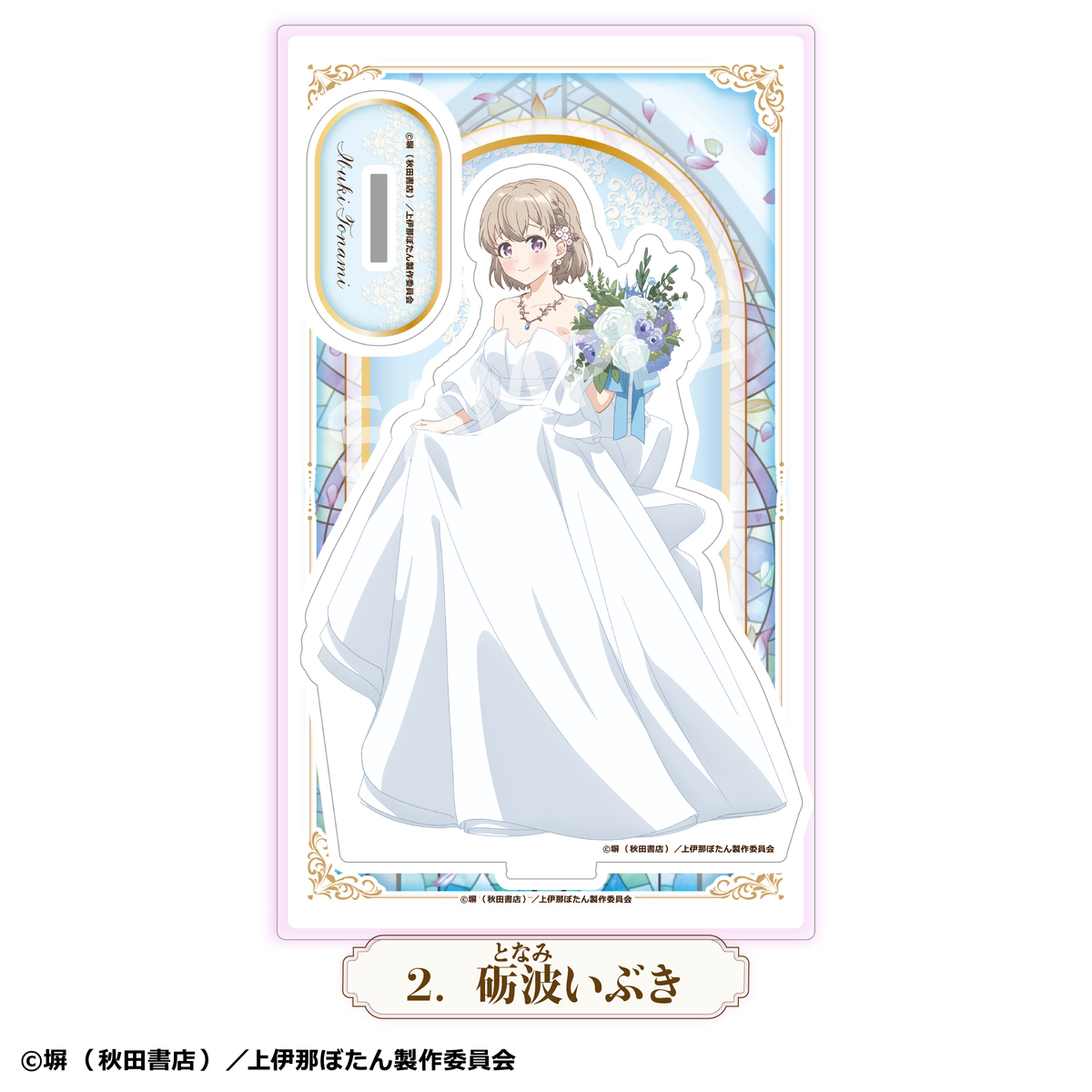 Goods｜TVアニメ『上伊那ぼたん、酔へる姿は百合の花』公式サイト