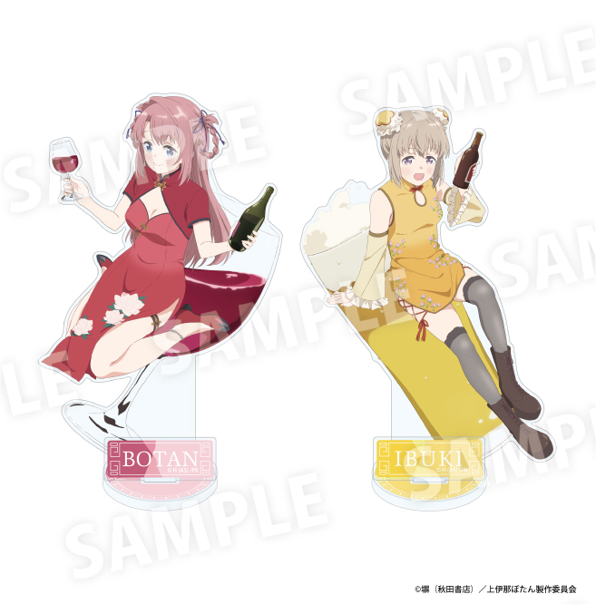 Goods｜TVアニメ『上伊那ぼたん、酔へる姿は百合の花』公式サイト