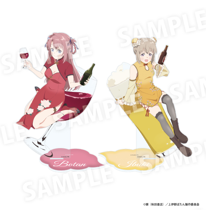 Goods｜TVアニメ『上伊那ぼたん、酔へる姿は百合の花』公式サイト