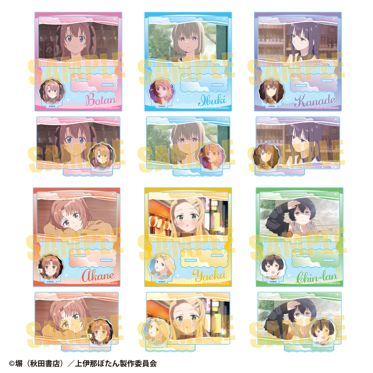 上伊那ぼたん、酔へる姿は百合の花 ボトルキープタグ ウッドキーホルダー Goods｜TVアニメ『上伊那ぼたん、酔へる姿は百合の花』公式サイト